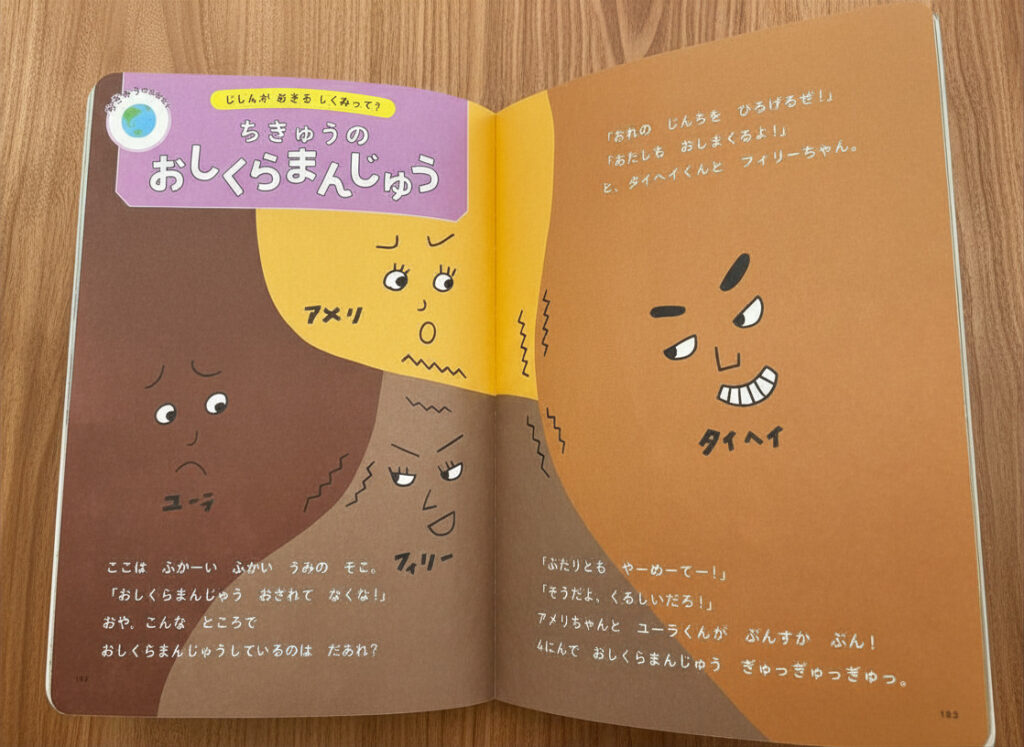 本のページ1